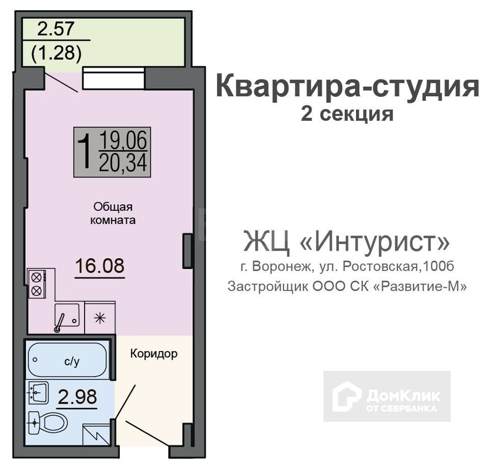 Авито воронеж работа. Квартира студия в Воронеже. Квартира студия в Воронеже планировка. Квартира студия от застройщика Воронеж. Ростовская 100б Воронеж план квартиры.