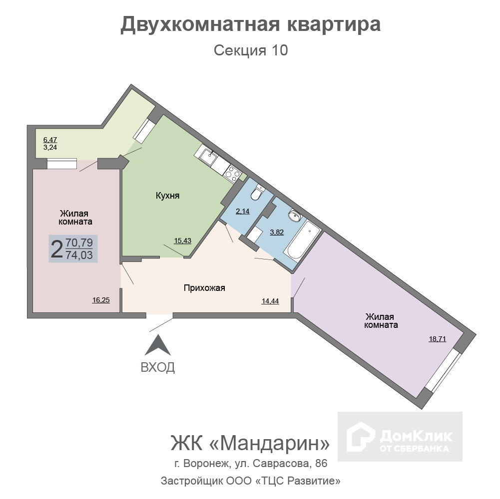 Домклик воронеж. Жилой комплекс мандарин Воронеж. ЖК мандарин планировки. Мандарин ЖК Воронеж планировки квартир. Саврасова 86 планировка квартир.