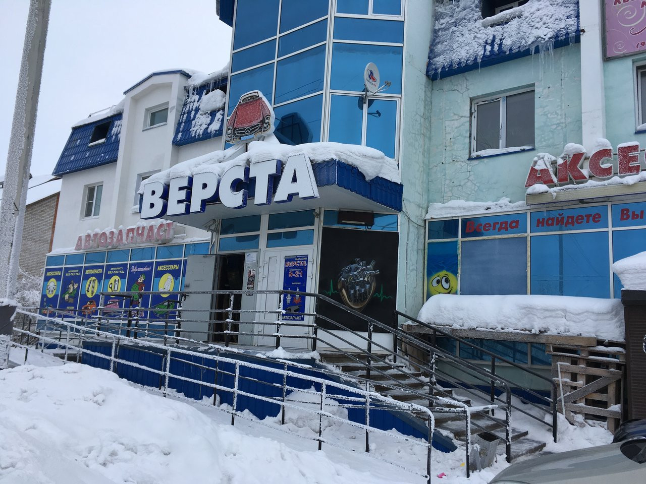 Автозапчасти Салехард верста